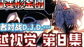 [Comic Commentary] Grimlock hit Tarn as soon as he woke up? Alloy Shield helped Grimlock find his me