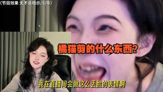 Teacher Ouyang: What are you cutting, orange cat?