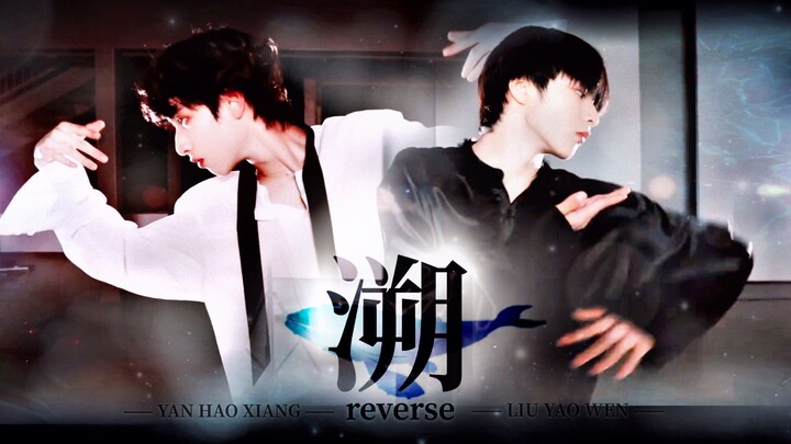 // Liu Yaowen & Yan Haoxiang // Su // Dance Mashup // This world is a block of ice; I can hide insid