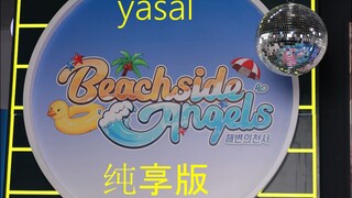 BW2025首日，棕色尘埃2 韩国模特 yasal 4K纯享版