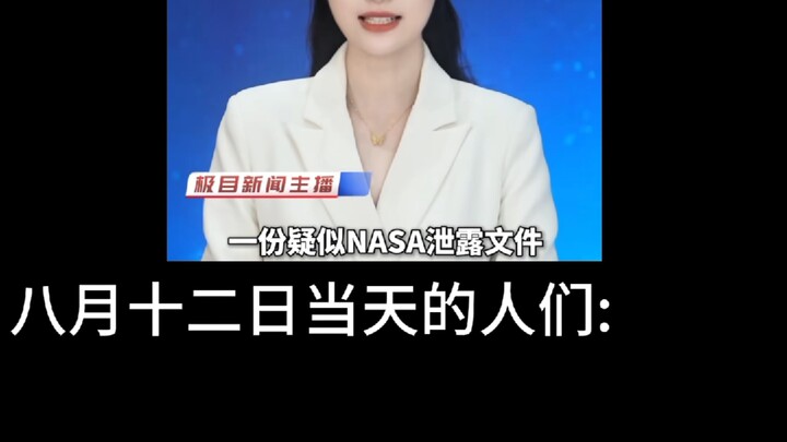 August 12: People are like...