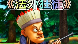 熊出没中赵琳和熊大熊二第一次相遇你还记得吗？