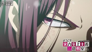 【7月/最终回】欢迎来到实力至上主义的教室 第二季 第13话预告【MCE汉化组】