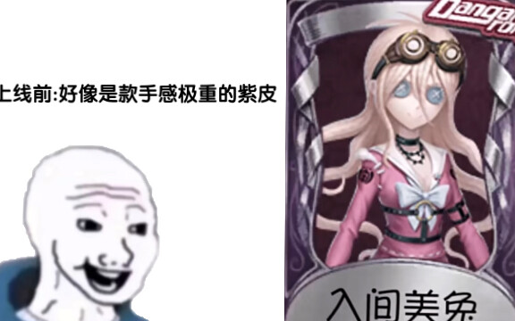 Sebelum main: Iruma Mito      Setelah main: Manusia Mito Muntah