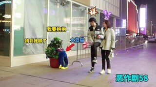 【街头恶作剧挑战58】我要抱抱！让游戏中的大蓝猫来到现实中吓人