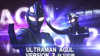 Màn hình xuất hiện của Ultra Galaxy Fighting Agur! ! !