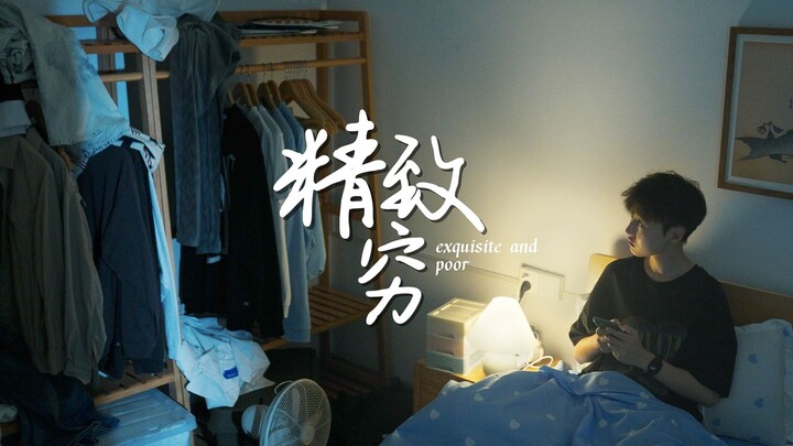 Pursue elegance only after you’ve built a fulfilling life; don’t let the pursuit of elegance make yo