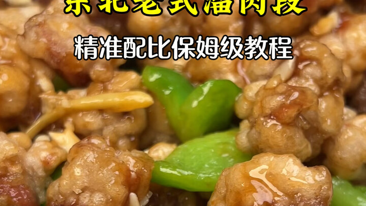 【Lauk Daging Goreng Khas Timur Laut Tiongkok】 Luar renyah, dalam empuk—versi tidak lengket. Panduan 