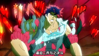 "JoJo's Bizarre Adventure" Mysterious Pillar Man