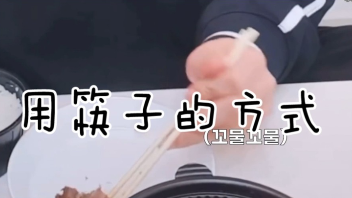 【SEVENTEEN】طريقة قرص العيدان بثلاثة عشر لونًا