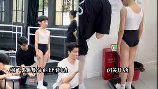 第1天10后舞蹈生男孩集训测评流水账记录