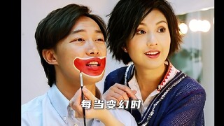 “每当变幻时，是你与我常在。” 陈奕迅 | 杨千嬅 | 每当变幻时