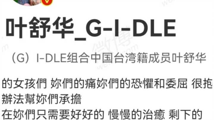 Ye Shuhua Speaks Out for the Tangshan Incident || Ye Shuhua, Thank You