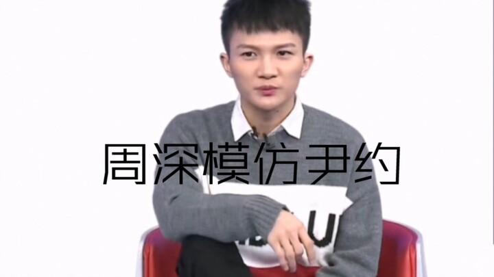 【โจวเซิน】เลียนแบบโปรดิวเซอร์อิ่นเยว่ได้เหมือนราวกับแกะ! อาจารย์อิ่นเยว่รีบมาตีเด็กดื้อคนนี้หน่อยเถอะ