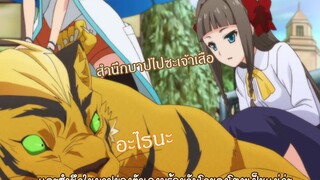 kuru sou desu อย่าทำให้อาสุกะโกรธ