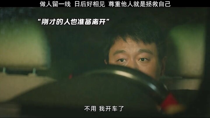 Leave yourself a way out, so you can still meet again in the future. Respecting others is saving you