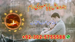 Asli Amil Baba in Pakistan bangali amil baba online kala jadu istikhara,uk usa japan