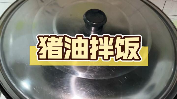 Pork Fat Mixed with Rice