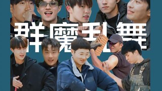 ระเบิดความสุข | ทุกคนเต้นรำ บ้าแต่ชอบ!