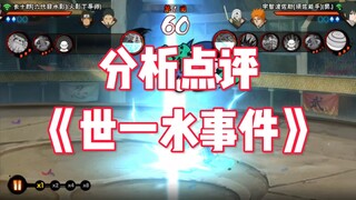 تحليل قضية "شِي يِي شُوي"، تناول الأخبار بعقلانية!