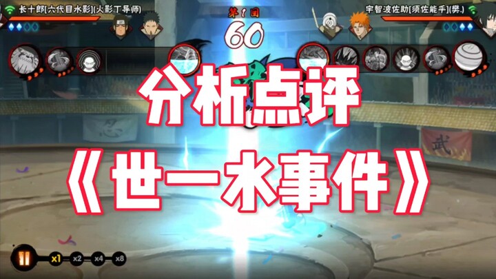 تحليل قضية "شِي يِي شُوي"، تناول الأخبار بعقلانية!