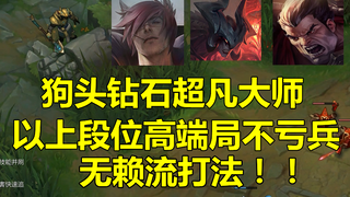 Doghead (high-end games): Don't lose any troops when you're Diamond rank or higher! The "Rogue" lane