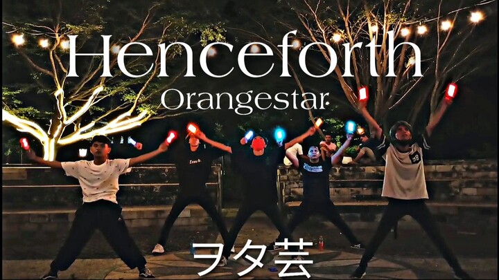 【ヲタ芸】Henceforth/Orangestar Light Dance Wotagei【5人】