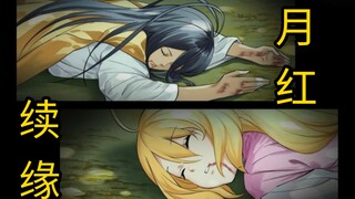 狐妖小红娘漫画最新的月红续缘变成什么样了，苏苏的来历被揭露?