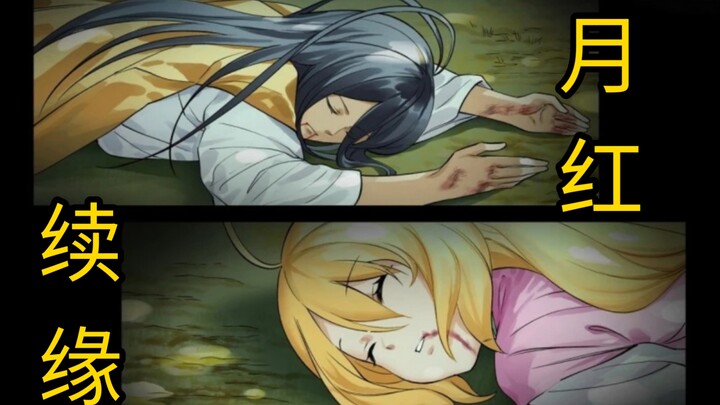 狐妖小红娘漫画最新的月红续缘变成什么样了，苏苏的来历被揭露?