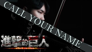 进击的巨人OST - Call your name『 Lost Girls Ending Theme 』撕心裂肺的小提琴演奏版！⎟BoyViolin Cover