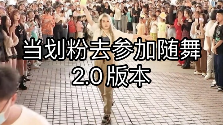 【震惊！扬州某划粉竟在随机舞蹈现场承包划曲！】额外还有别的男团曲哦～