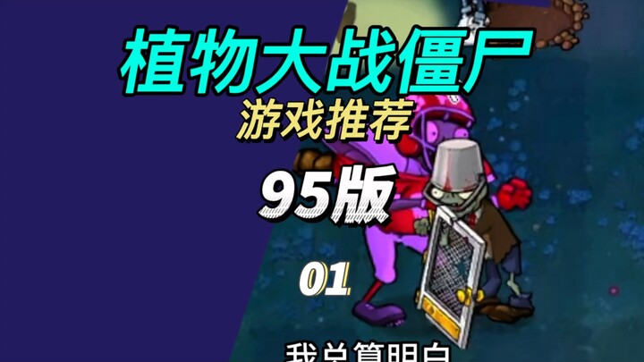 So the 1995 version was actually a veteran-level overhaul.