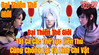 Đại Thiên Thế Giới  Tập 37 | tất cả các thế lực liên thủ cùng chống lại tà tộc | 15 Phút Review