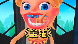 هل من الأفضل امتلاك الماس أم كل الماس؟ خجل الفتاة يُعبّر عن كل شيء.