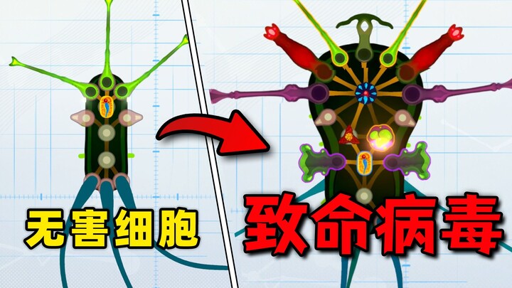 Congratulations—you get to play the role of the immune system that defeats the disease!