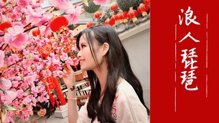 【Fox】浪人回头，心动则心痛