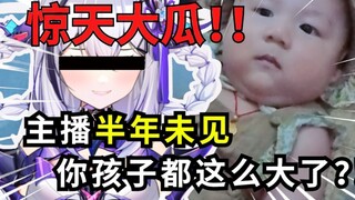 Shocking news!!! You said you haven’t seen your child for half a year and he’s already this big???!!
