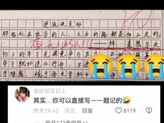 ไม่ใช่ครู คุณจะเช็กจริงๆ เหรอ? 😭