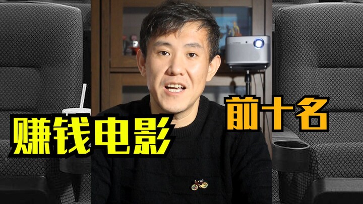10 bộ phim “ăn khách” nhất! Không phải doanh thu phòng vé cao nhất, mà là lợi nhuận “khủng” nhất!