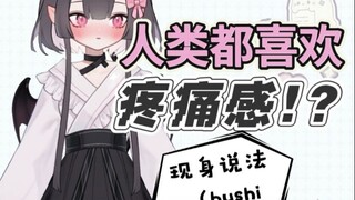 《喜欢吃辣就是受虐体质?!》