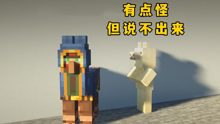 มายคราฟ: รู้สึกแปลกๆ แต่ก็บอกไม่ถูก