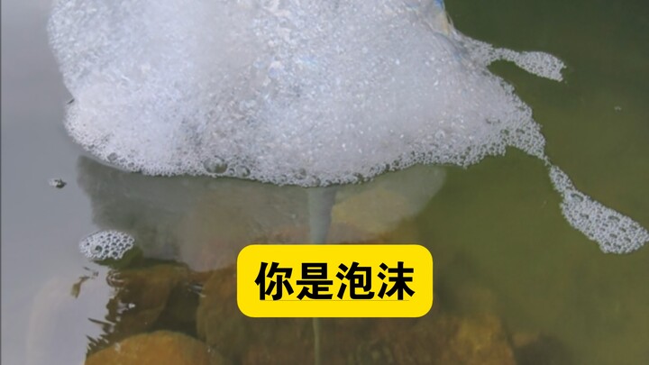 Giả như bạn là bong bóng