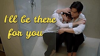 Friendship Multifandom►ฉันจะอยู่ที่นั่นเพื่อคุณ BL