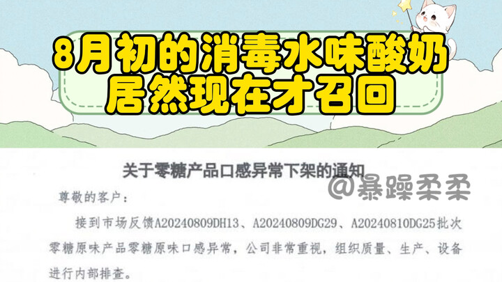 ไม่รีบเรียกคืนผลิตภัณฑ์ที่หลุดออกสู่ตลาดตั้งแต่แรก แถมยังปกปิดอุบัติเหตุอีก…แกนี่เก่งจริงๆ โคตรจะเหล