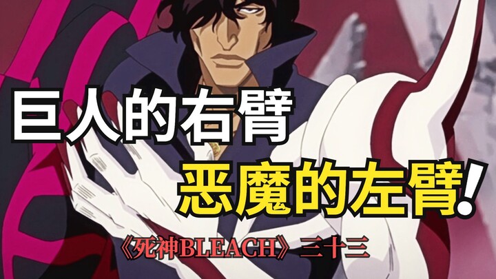 Tatsuki Awakens the “Devil’s Left Arm”! Quinque’s Blade “Soul-Cutting Object” Makes Its Debut! Episo