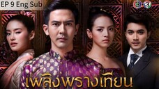 Candle In The Sun - Episode 9 [Eng Sub]