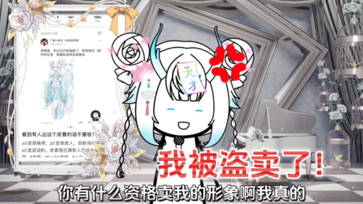 出道前48小时 被盗卖了…