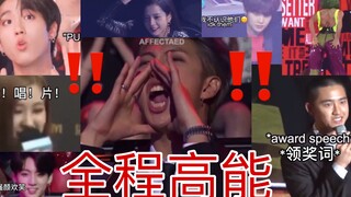 【KPOP】ช่วงเวลาแห่งพลังอันเข้มข้นของพิธีมอบรางวัลของเกาหลีใต้!
