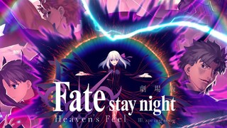 GEKIJOUBAN FATE/STAY NIGHT: HEAVEN’S FEEL III. SPRING SONG (2020) - เฟทสเตย์ไนท์ เฮเว่นส์ฟีล 3