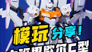 带有四种形态的高达模型？大班6624里歇尔C型！
